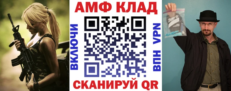 АМФЕТАМИН VHQ  OMG вход  Чулым  купить наркотики цена 