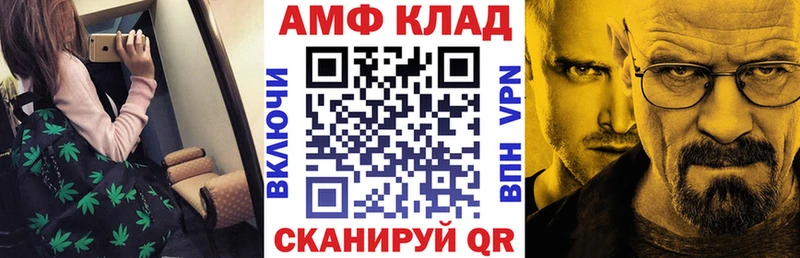 АМФЕТАМИН Розовый Чулым