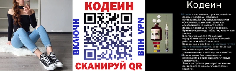 KRAKEN ссылка  Чулым  Кодеиновый сироп Lean напиток Lean (лин)  купить наркотики сайты 