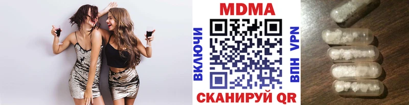 купить наркотики цена Чулым МДМА Molly
