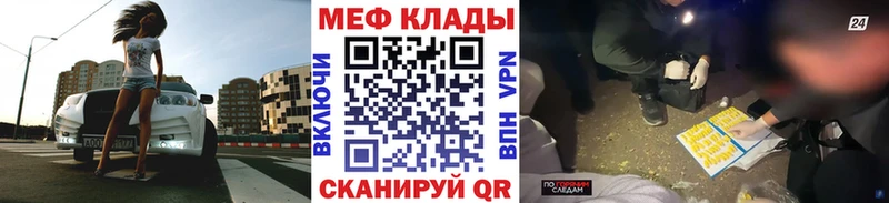 МЯУ-МЯУ кристаллы Чулым