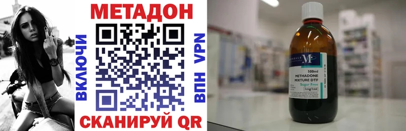 Метадон кристалл  где найти   Чулым 